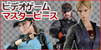 ビデオゲーム・マスターピース買取