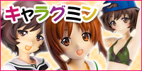 ボークスキャラグミンシリーズ買取