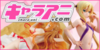 キャラアニ フィギュア高額買取