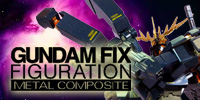 GUNDAM FIX FIGURATION METAL COMPOSITE フィギュア高額買取