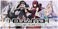HOBBY MAX(ホビーマックス)フィギュア買取