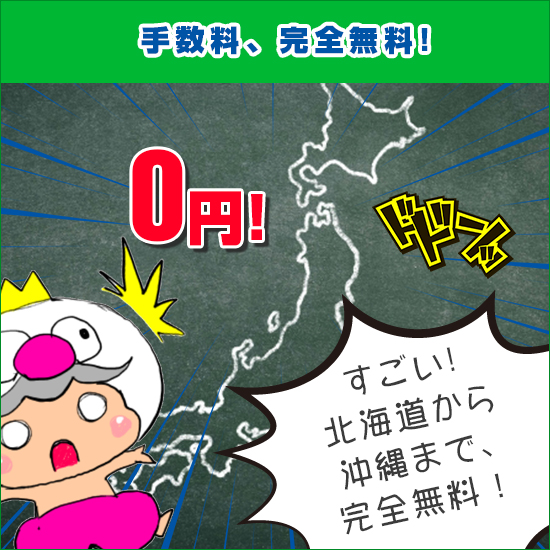 トイズキング出張買取47 最短即日