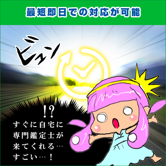 トイズキング出張買取47 全国無料