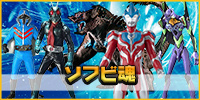 ソフビ魂フィギュア買取